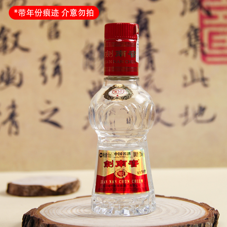 剑南春水晶剑2015年光瓶聚会送礼浓香型白酒（L）52度50ml