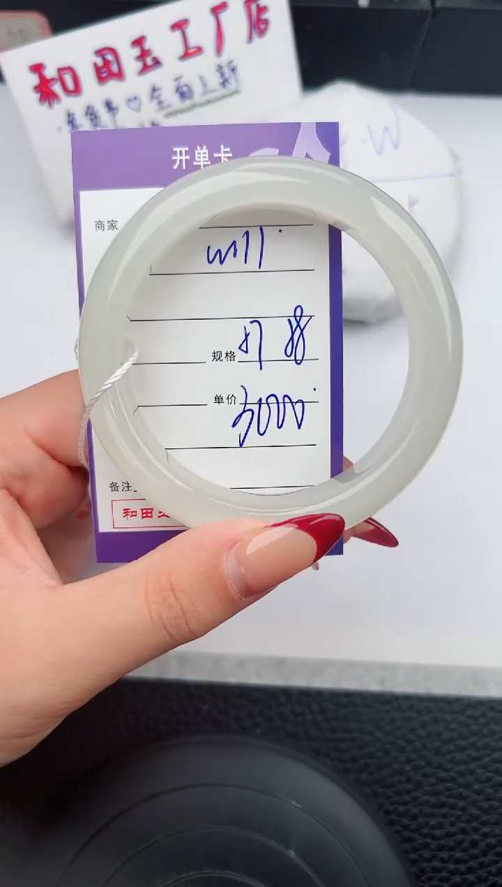 【闪购商品】和田玉手镯未镶嵌111微色差T5