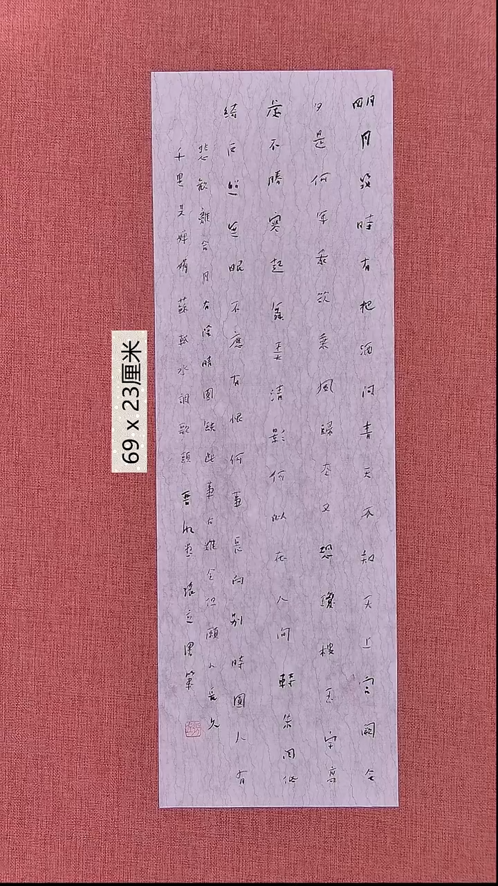 书法12    张老师书法作品