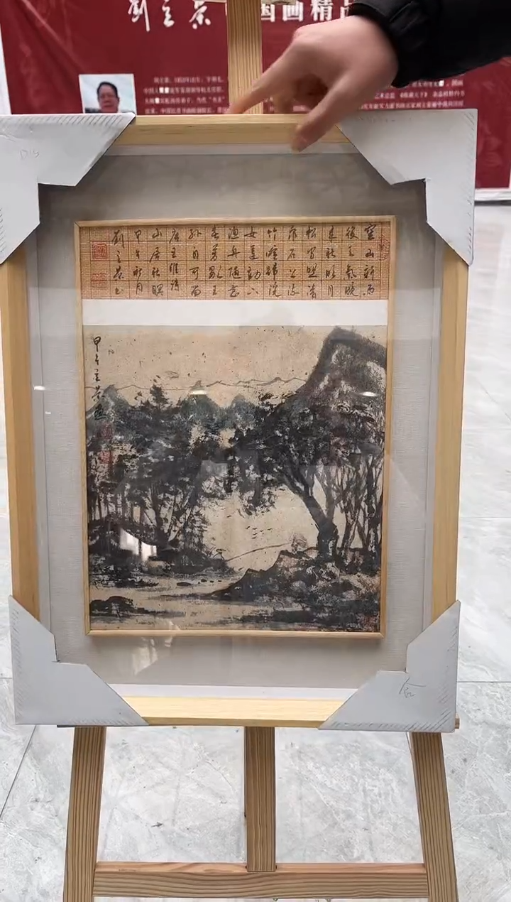 【闪购商品】绘画刘立荣-1平尺-带框-山水