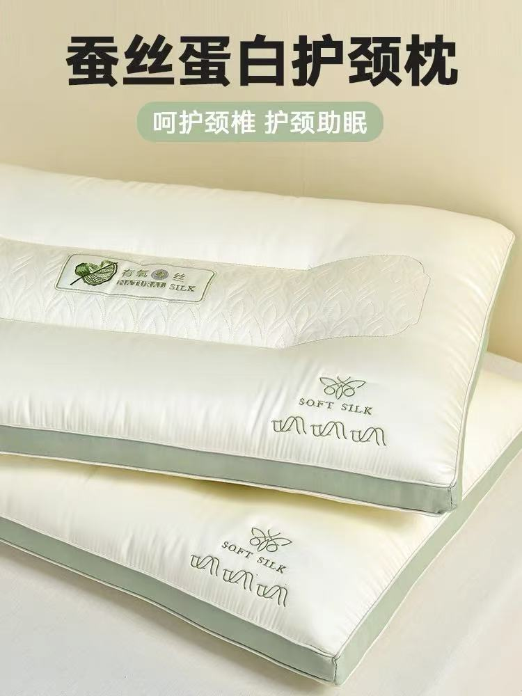 蚕丝蛋白护颈枕.