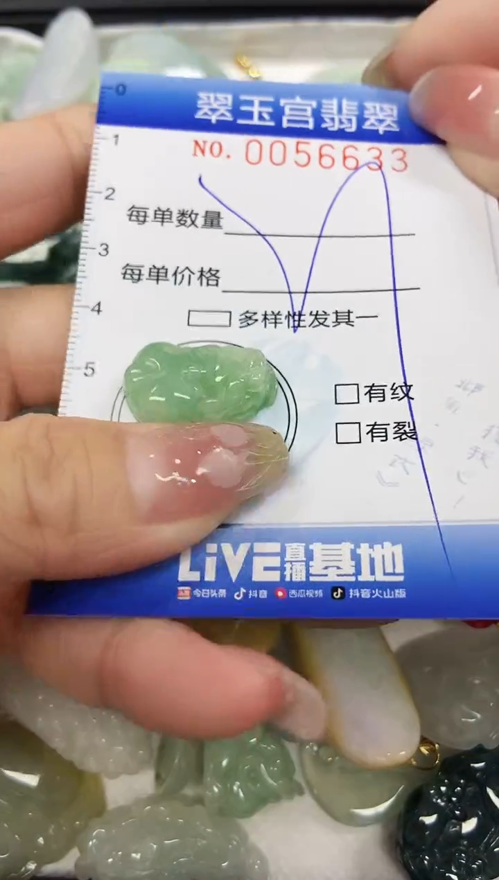 【闪购商品】翡翠颈饰未镶嵌闪购商品0056633