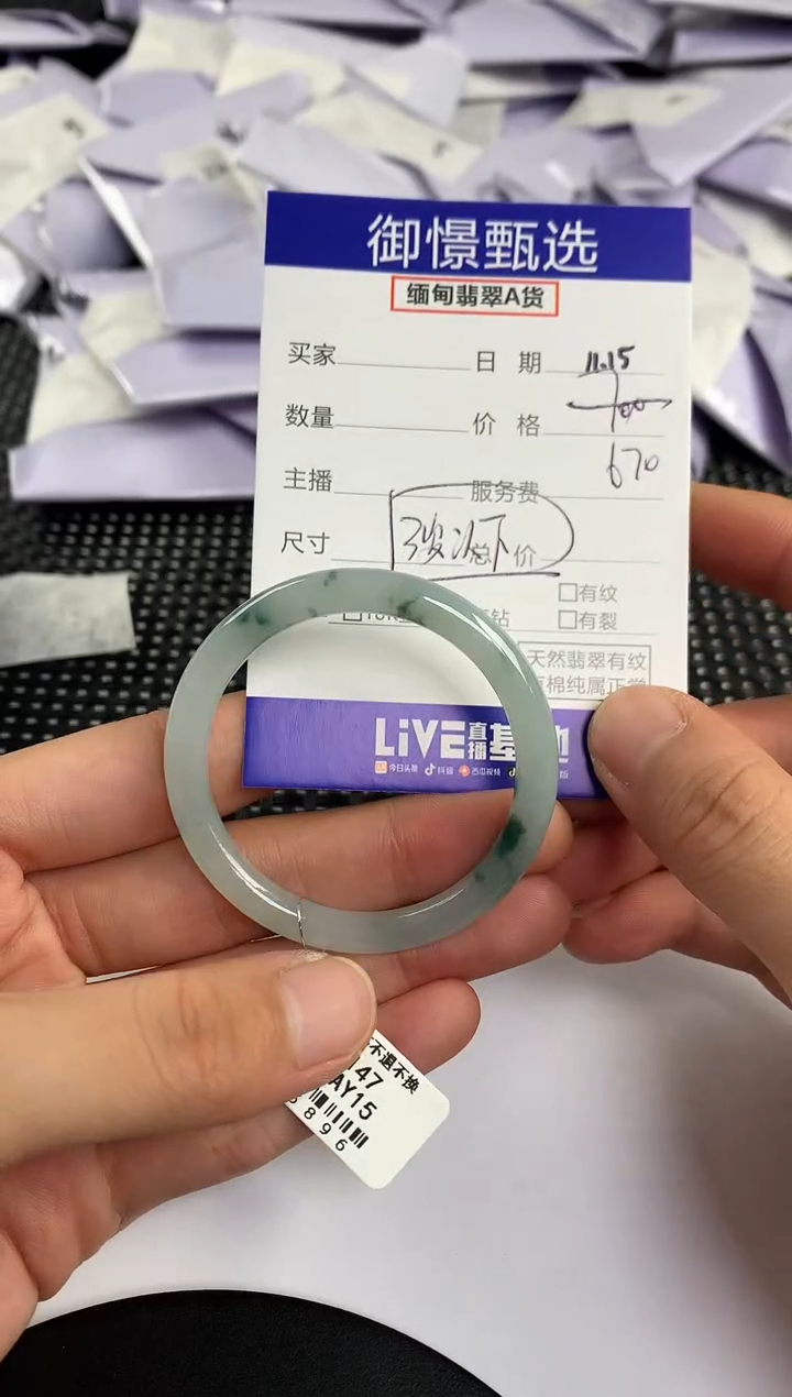未镶嵌手镯翡翠39