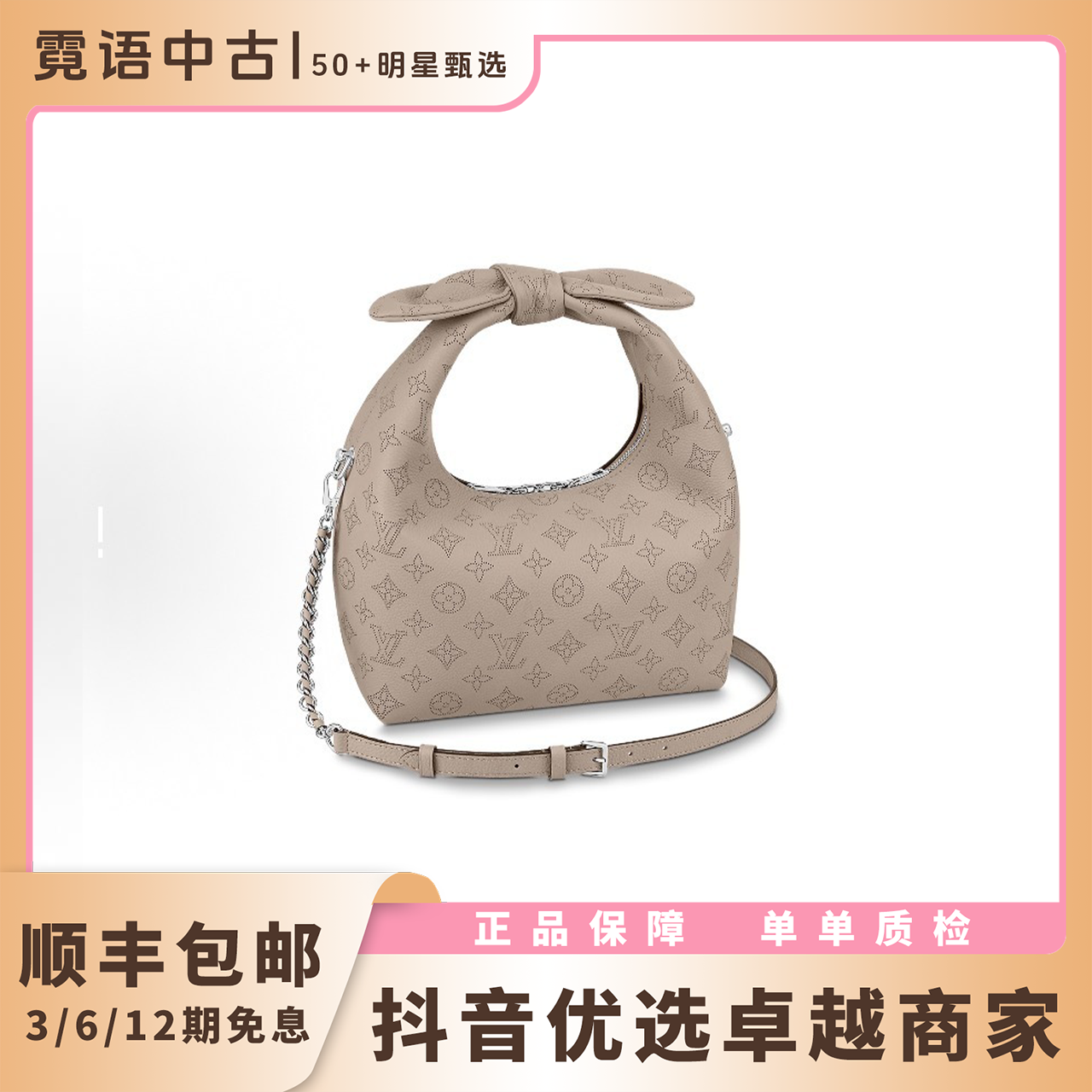 未使用 LouisVuitton/路易威登 灰色镂花穿孔牛皮革 手提单肩斜挎