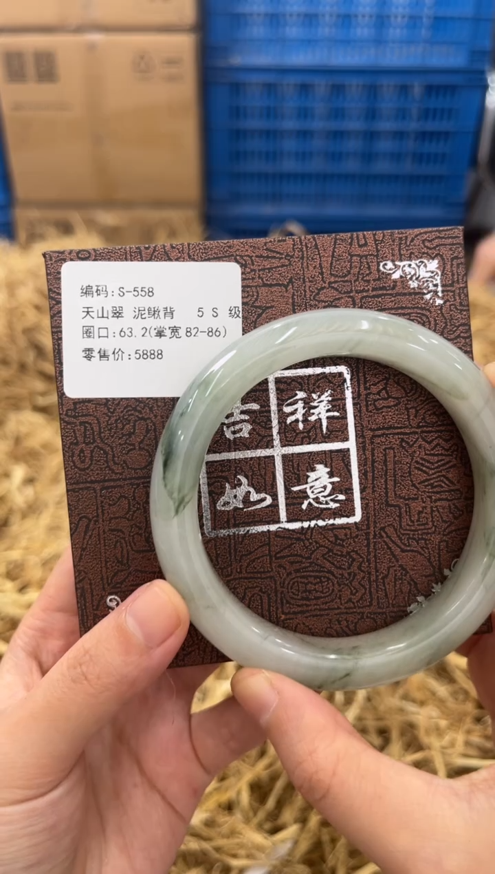 石英质玉手镯未镶嵌S-558
