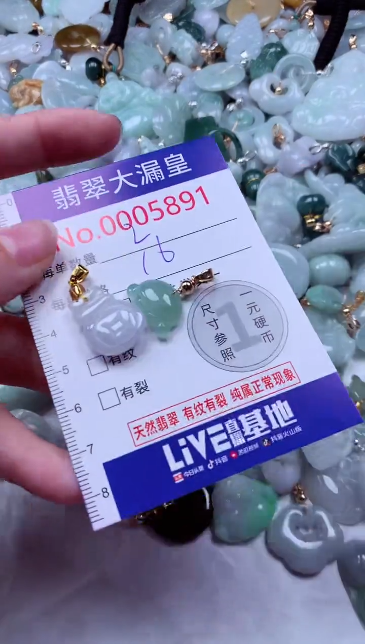 吊坠(不含链)未镶嵌翡翠5891