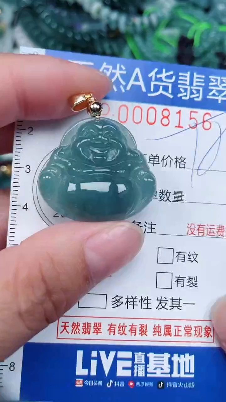 颈饰未镶嵌翡翠...0008156