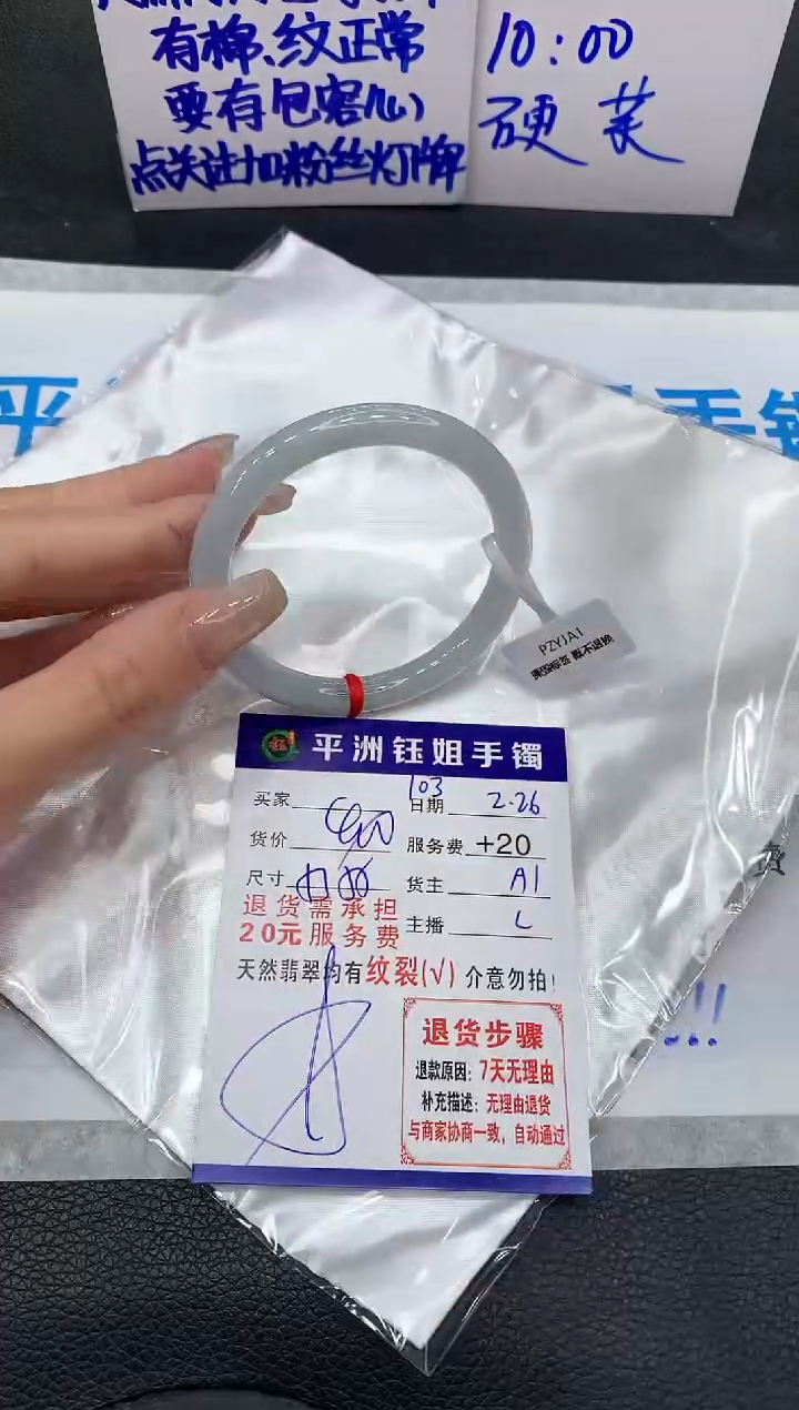 【闪购商品】翡翠手镯未镶嵌11111111111