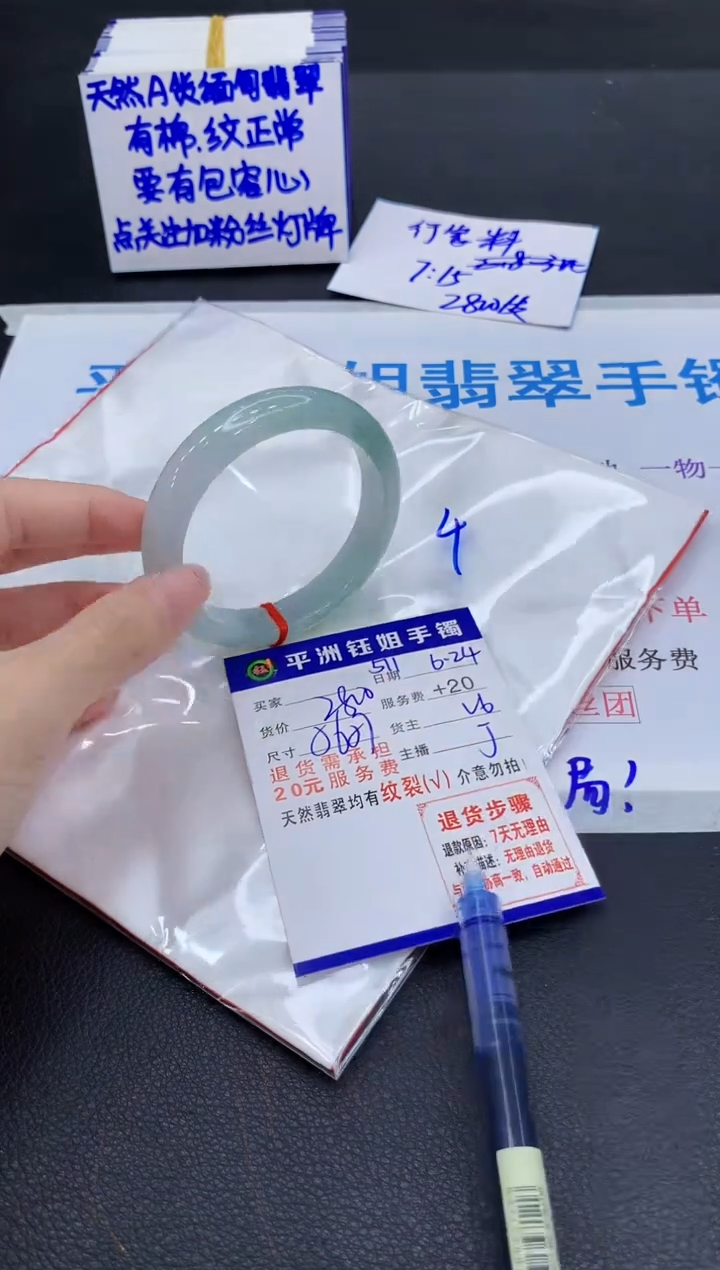 翡翠手镯未镶嵌1111111111111