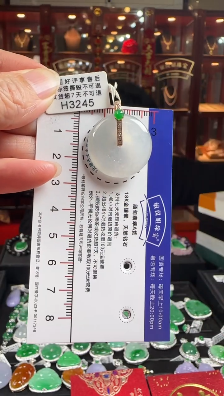 【闪购商品】翡翠颈饰18K金镶嵌H3245冰平安扣