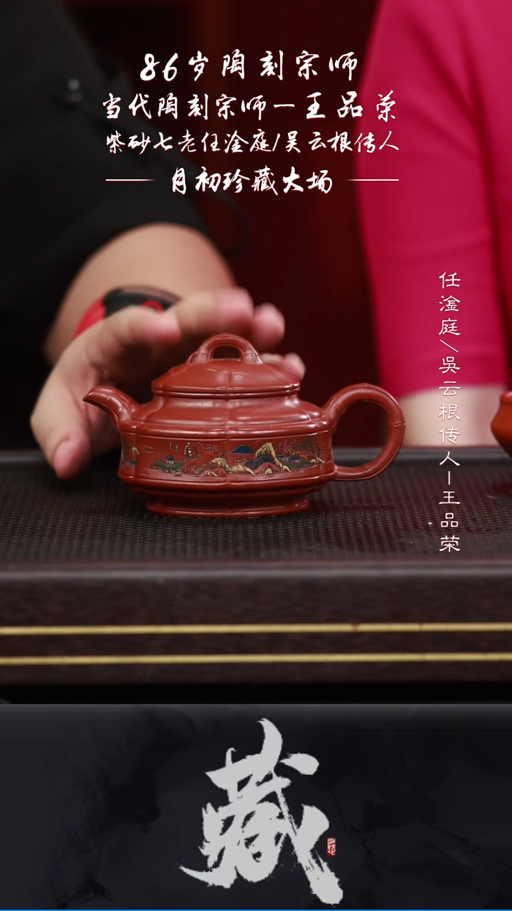 茶壶紫砂黄龙山原矿紫砂壶63