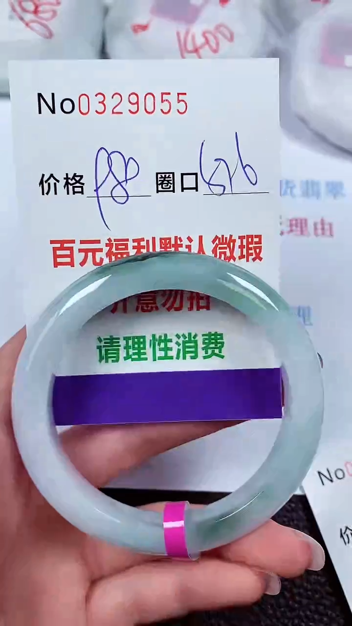 【闪购商品】翡翠手镯未镶嵌00329055