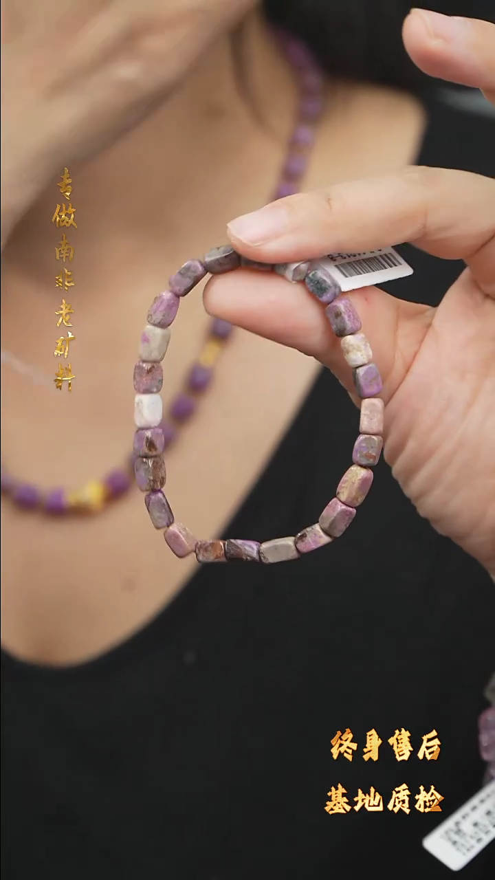 【闪购商品】苏纪石（舒俱来）DIY/多样性发一/手串未镶嵌Q23
