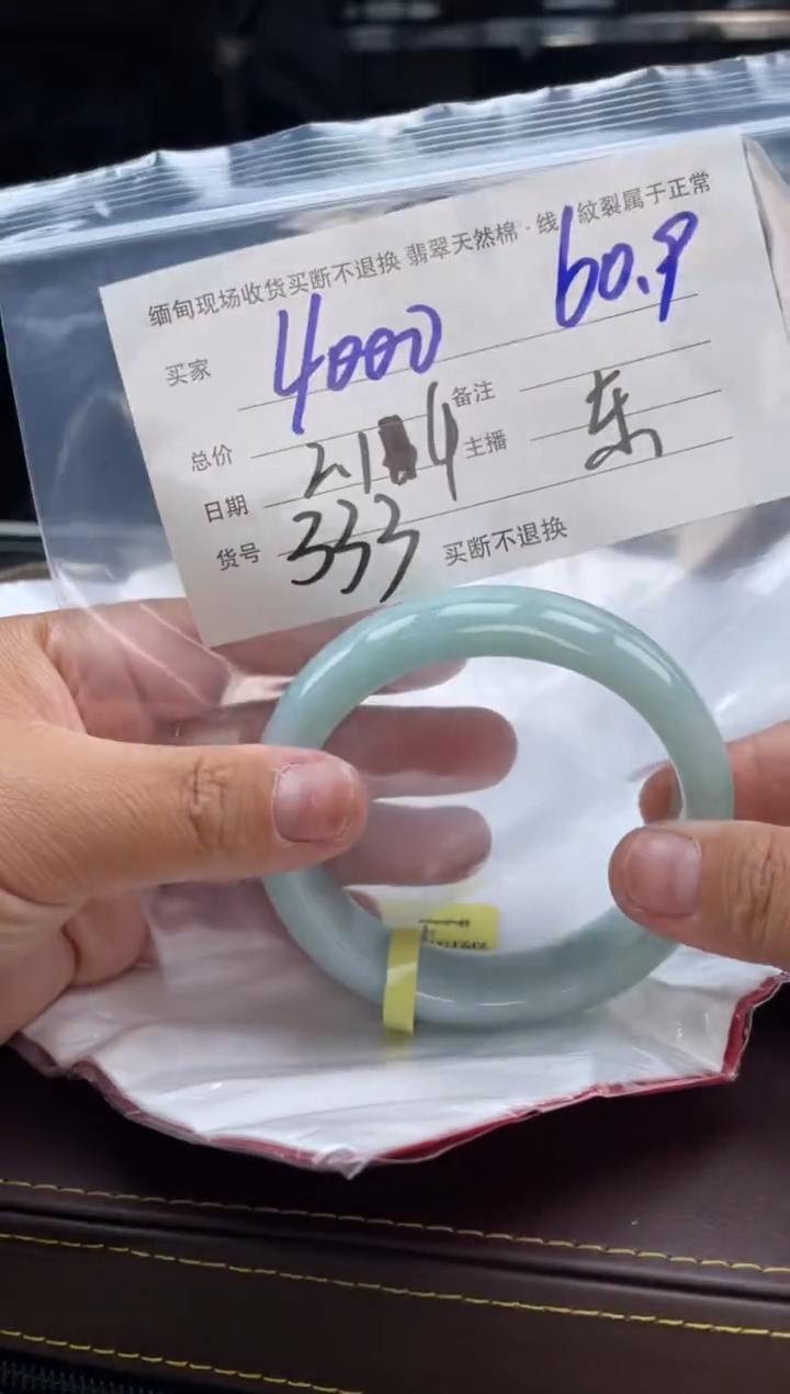 【闪购商品】定制翡翠手镯未镶嵌毛货手镯需精细抛光/60.9