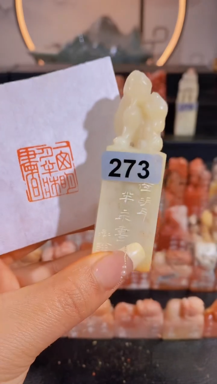 【闪购商品】昌化石印石一窗明月半床书2.6-273