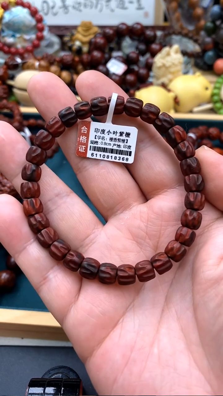 手串/手链小叶紫檀0.8