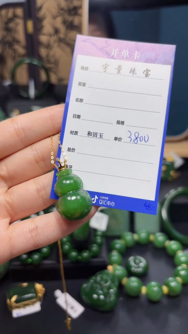 【闪购商品】和田玉（碧玉）吊坠(赠链)18K金镶嵌1