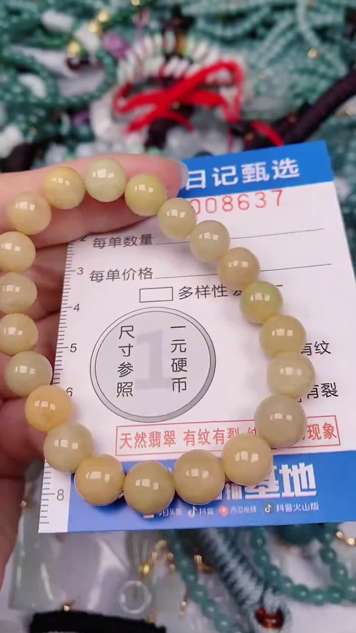 【闪购商品】翡翠颈饰未镶嵌00008637