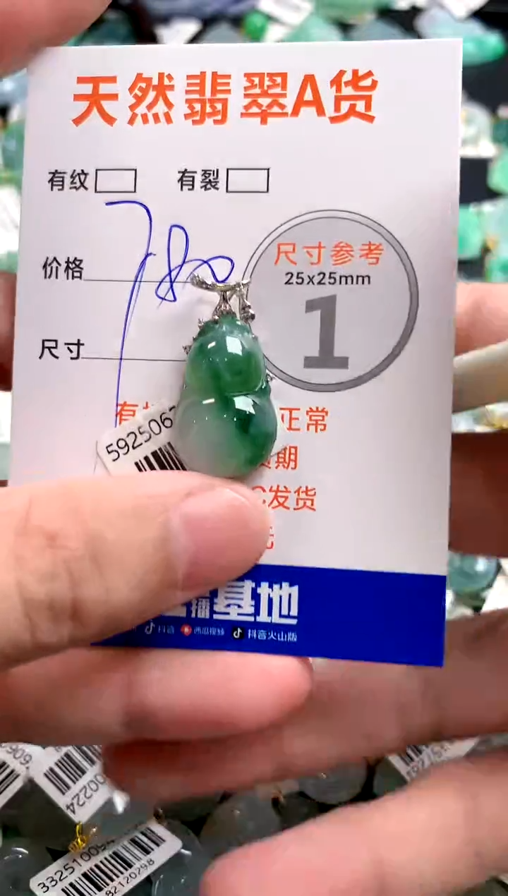 颈饰18K金镶嵌翡翠1020658437