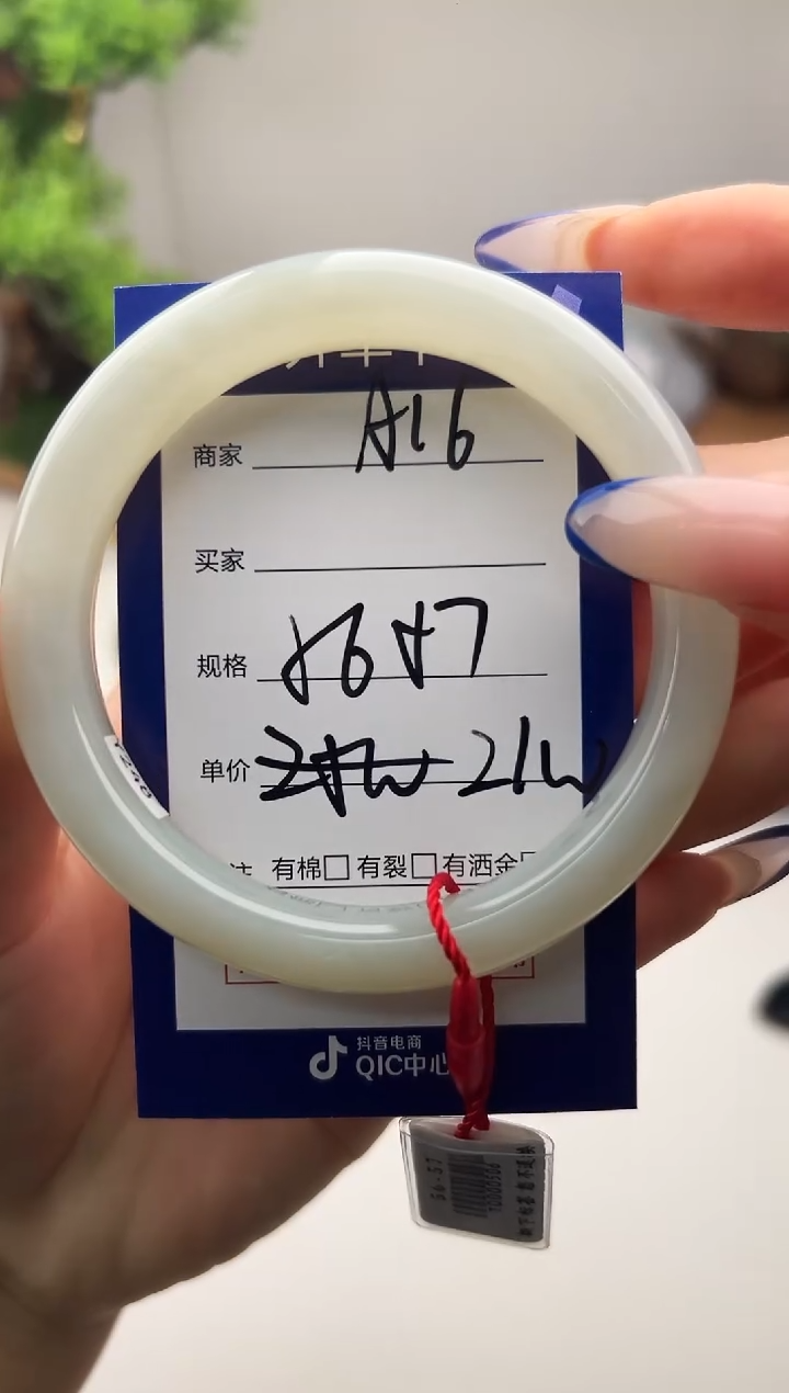 未镶嵌手镯和田玉微色差A16