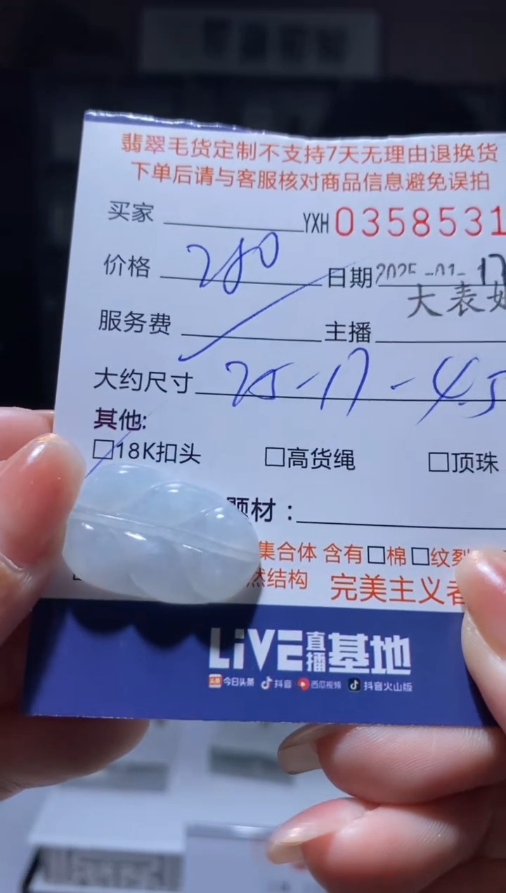 【闪购商品】定制翡翠18K金镶嵌翡翠358531