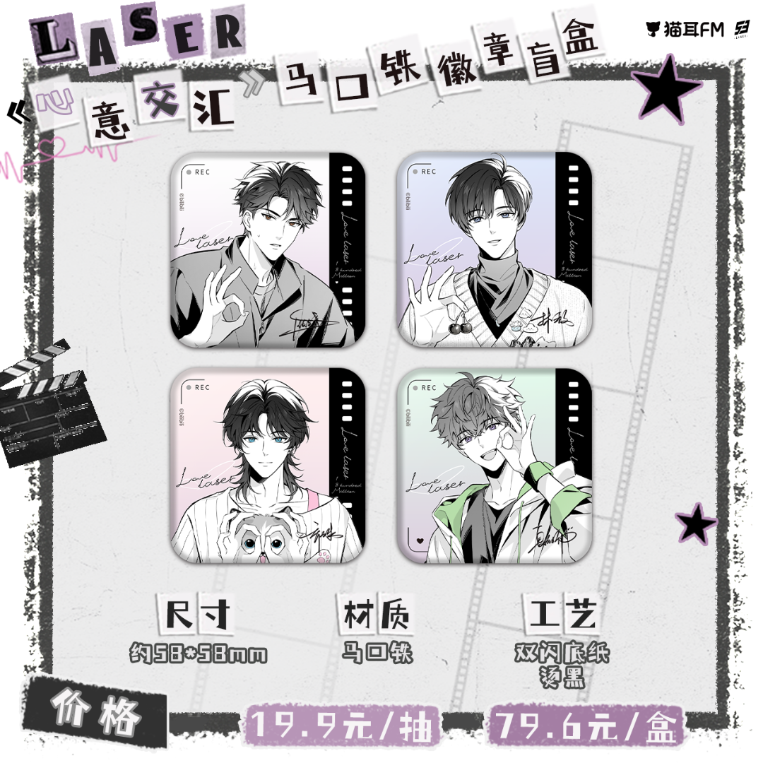 【代拆】猫耳LASER心意交汇徽章拍立得盲盒MANTA官谷子吧唧周边角色