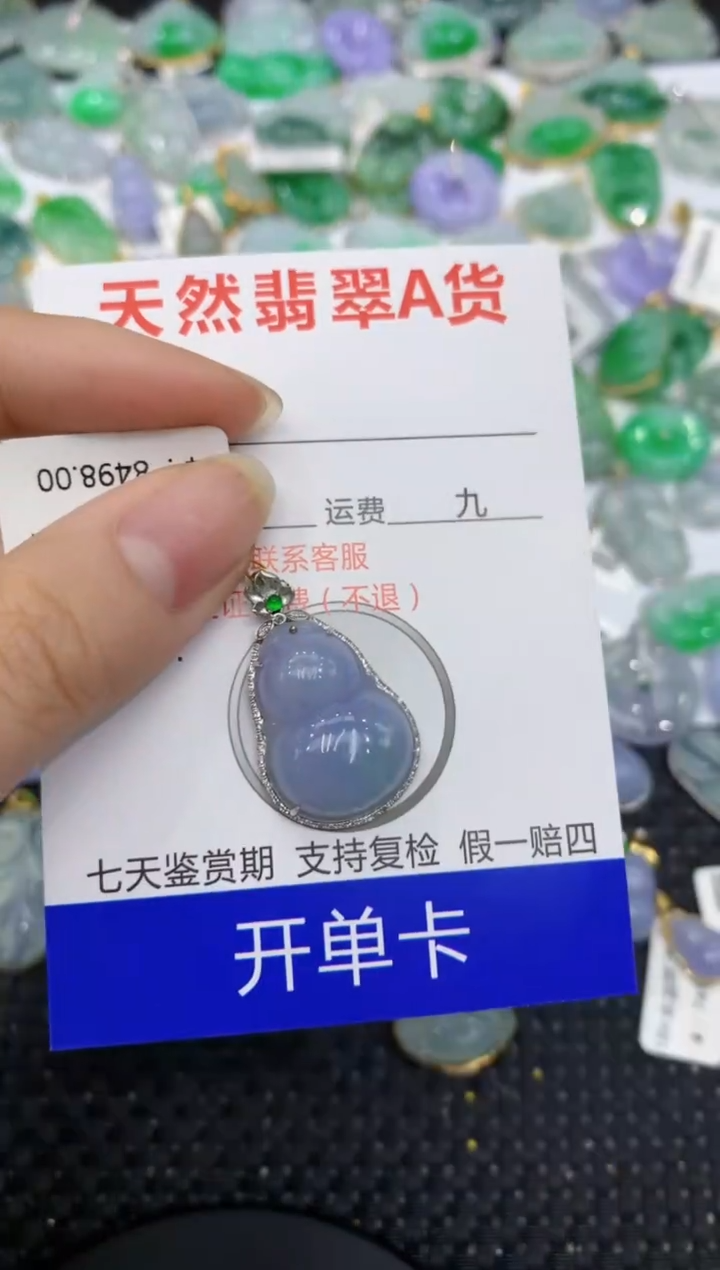 【闪购商品】翡翠颈饰18K金镶嵌8888888888