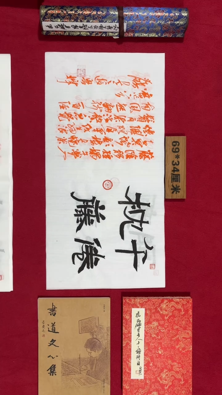 书法冯尚杰老师书法福利
