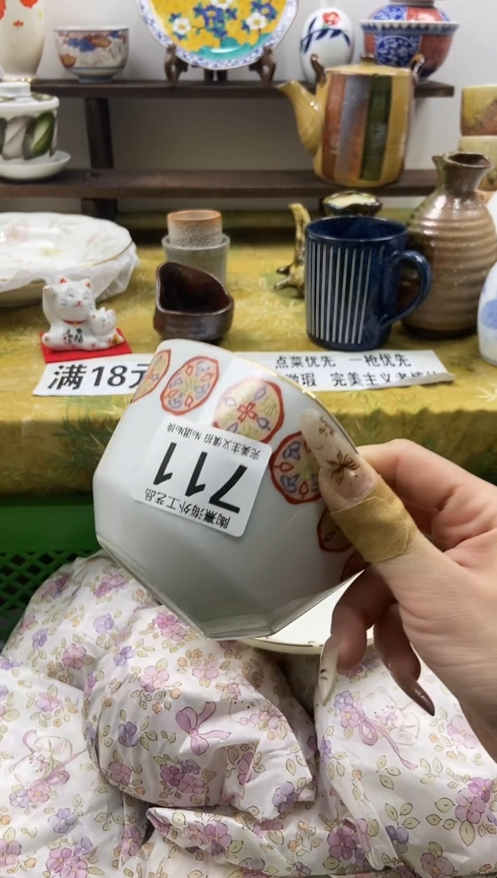 琪*仔陶熹瓷器~全场18包邮~