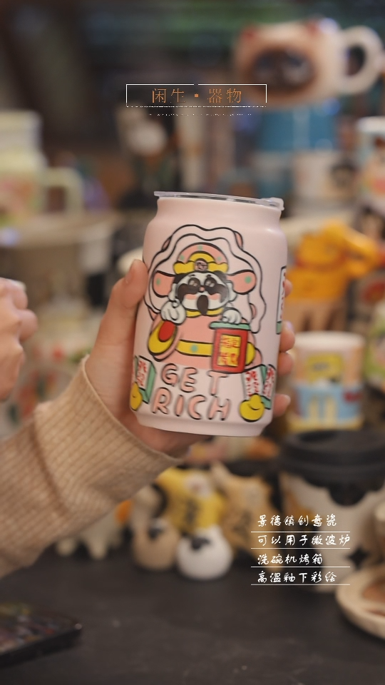 【闪购商品】景德镇可爱设计师款陶瓷