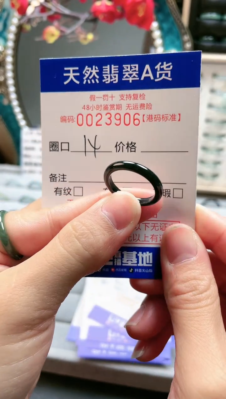 【闪购商品】翡翠戒指未镶嵌翡翠戒指3906