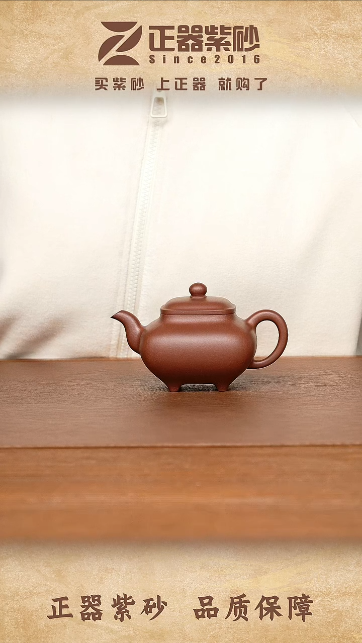茶壶紫砂陈佳东 传炉 底槽清190cc