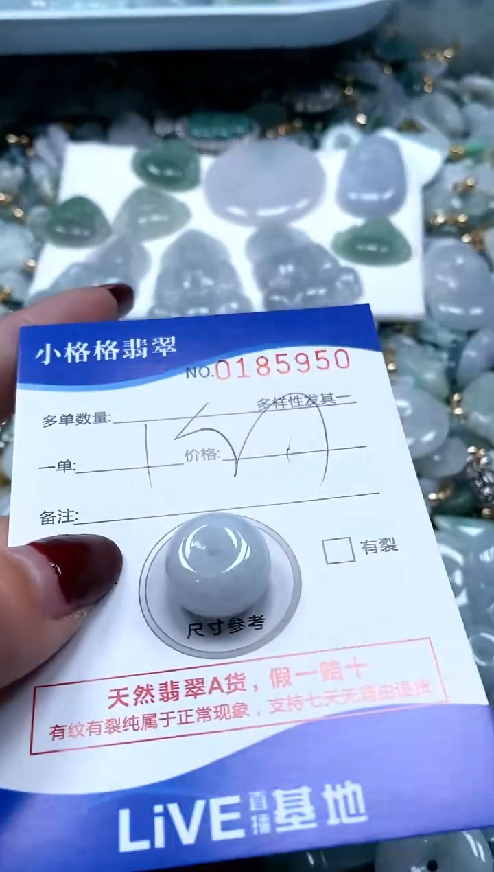 【闪购商品】翡翠颈饰未镶嵌闪购商品0185950