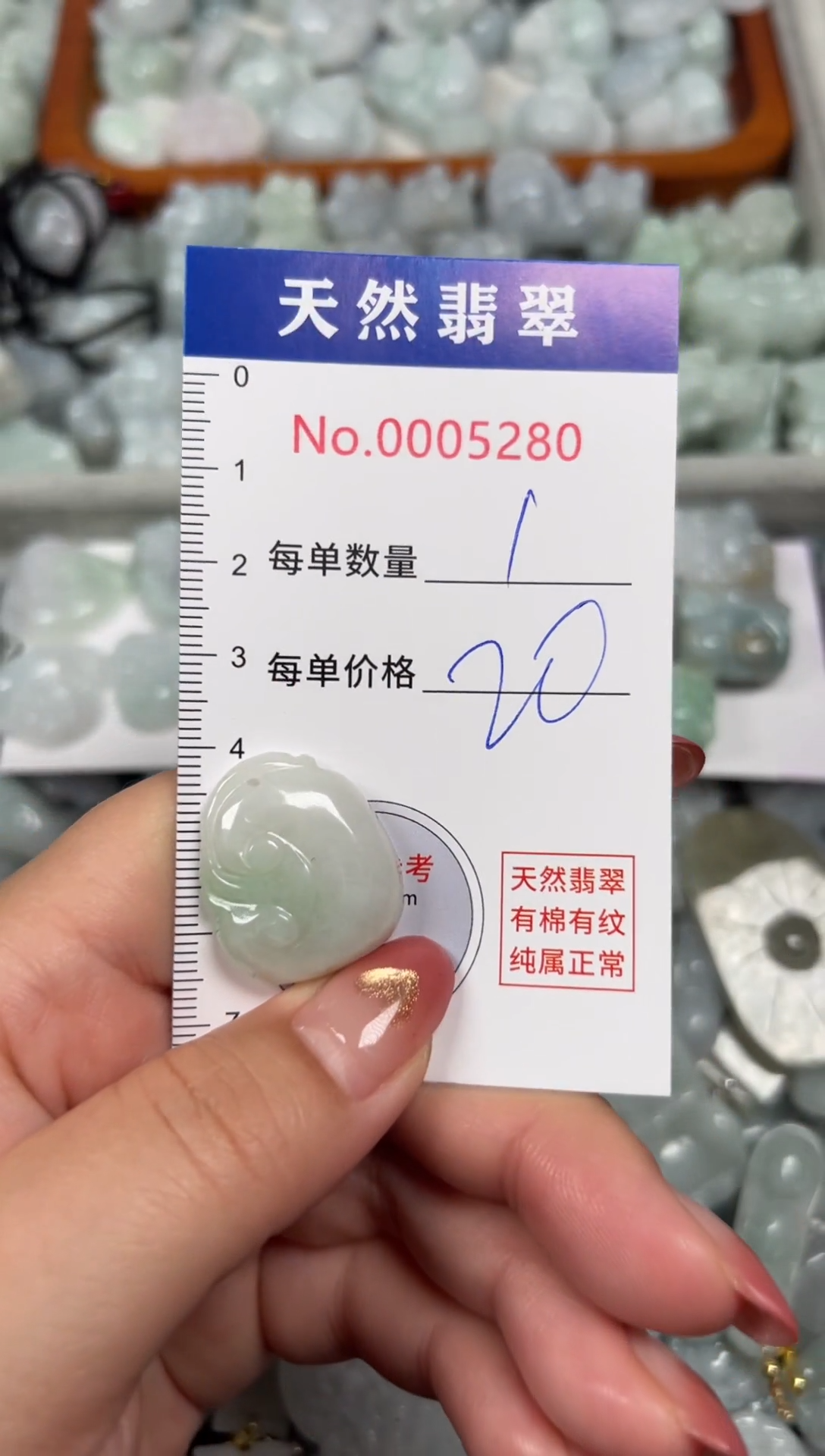 翡翠未镶嵌吊坠(不含链)5280