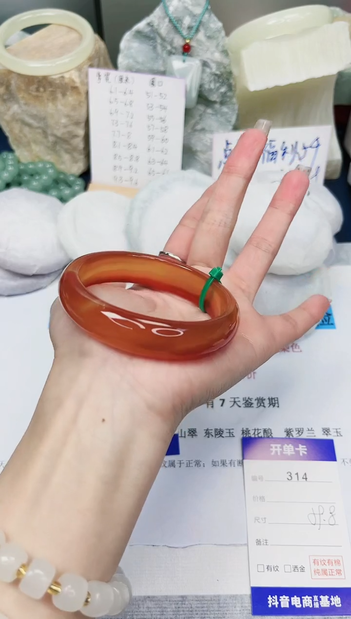【闪购商品】石英质玉手镯未镶嵌314-玛瑙-圈口59
