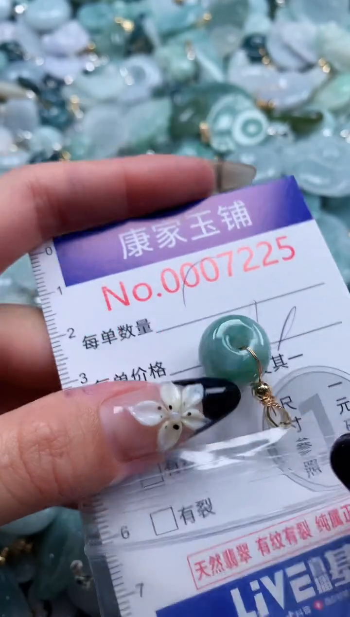 翡翠未镶嵌颈饰7225