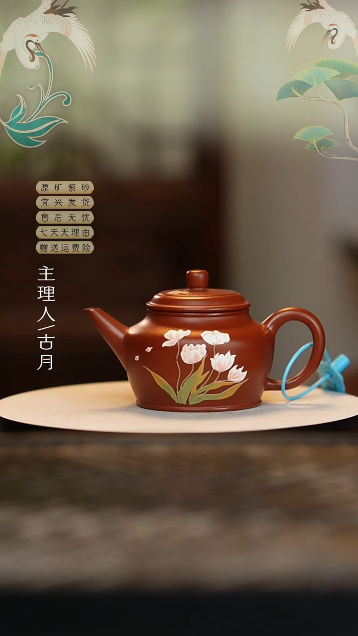 【闪购商品】AA1823朱泥“郁金香”德钟200cc