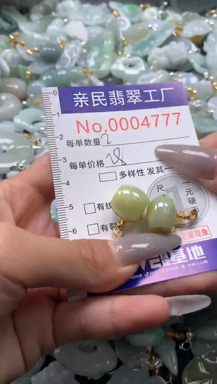 颈饰未镶嵌翡翠4777