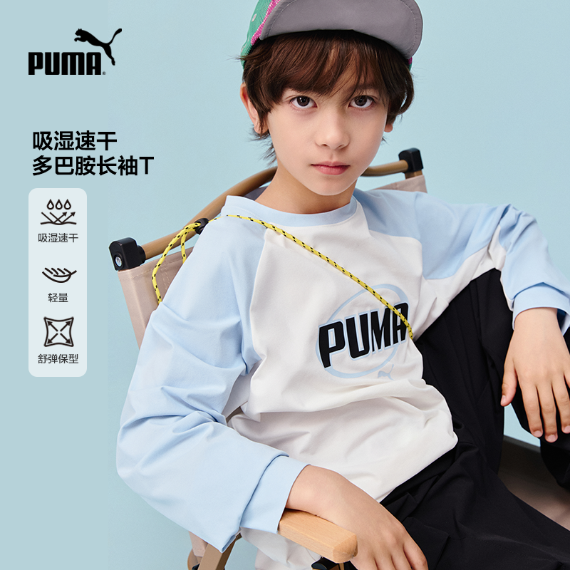 【PUMA】PUMA彪马官方正品 新款儿童秋季长袖T恤撞色设计时尚洋气