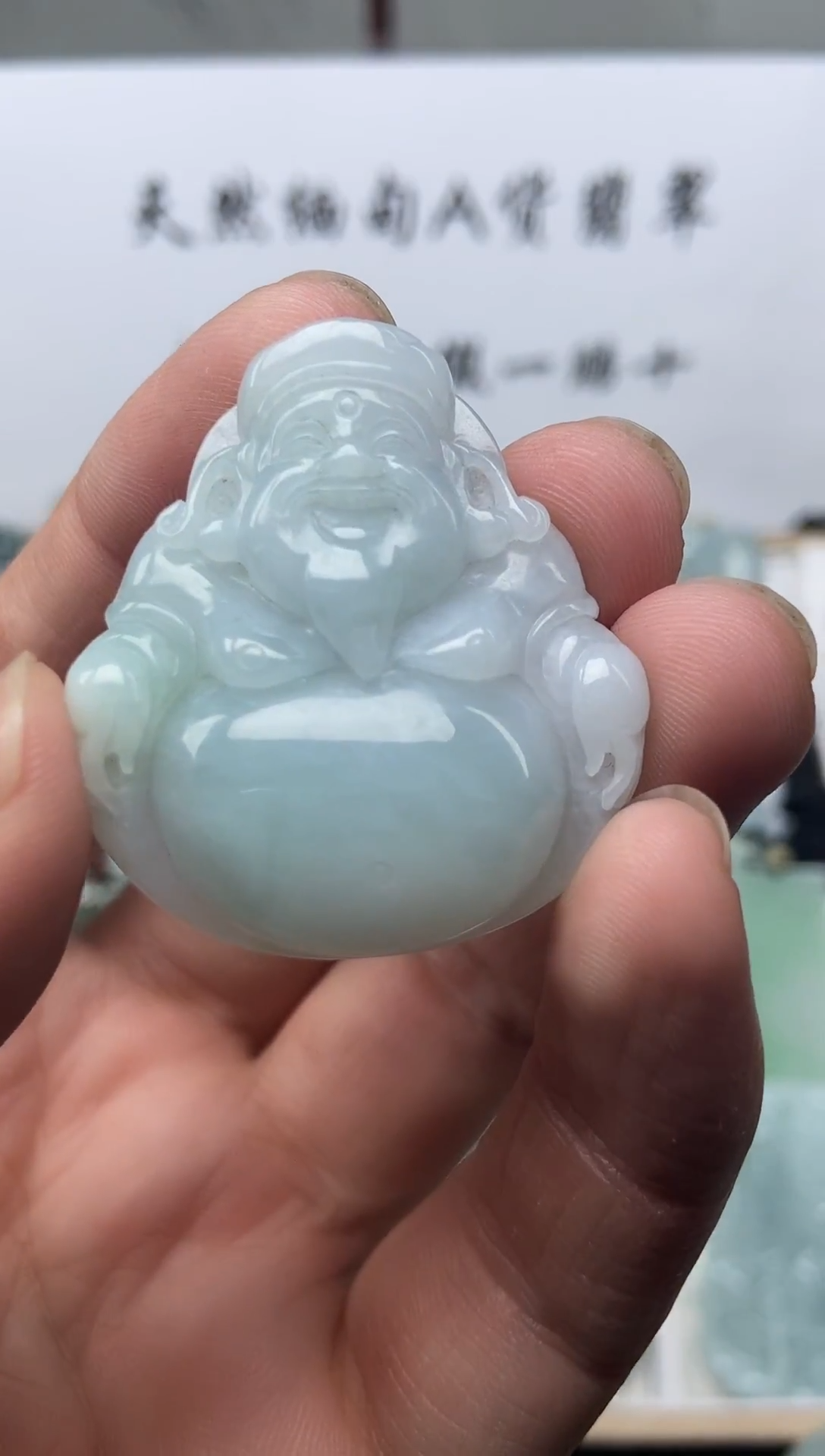 颈饰未镶嵌翡翠财神