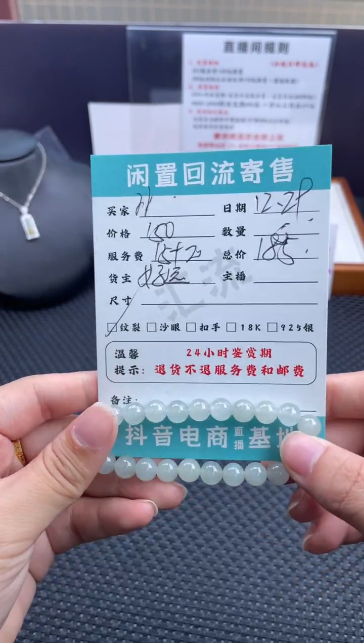 未镶嵌手链翡翠手链