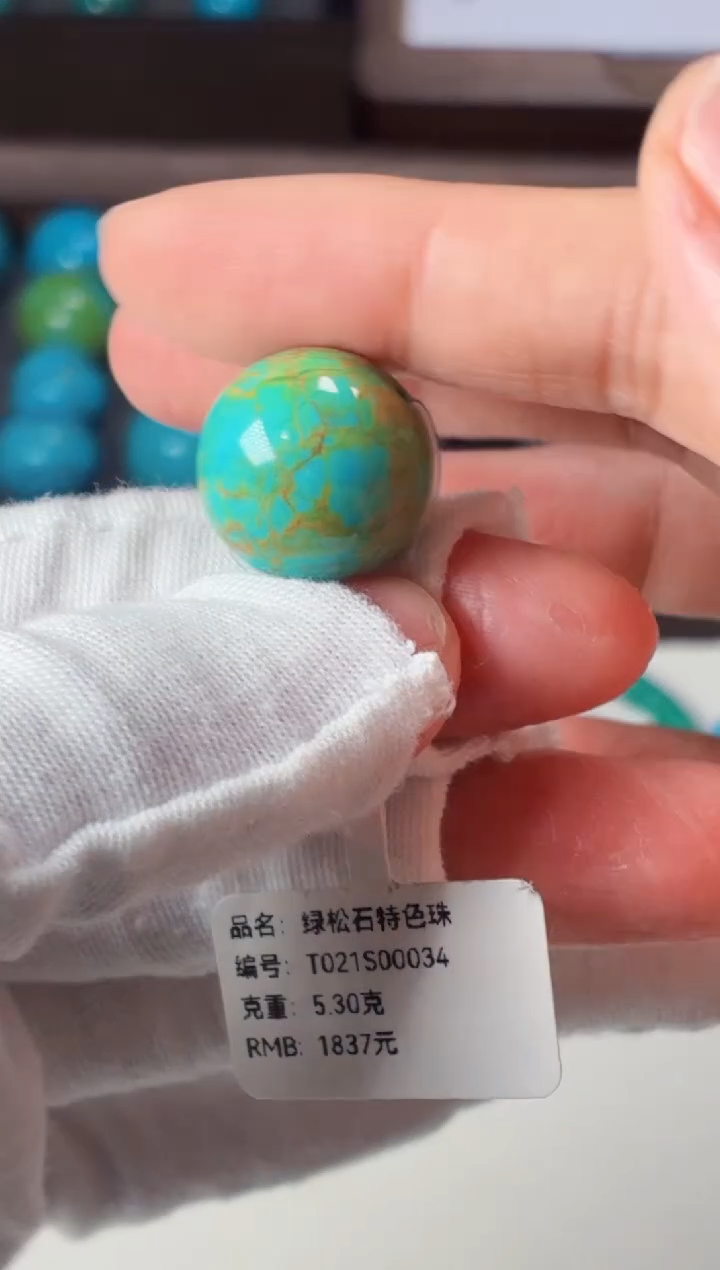 未镶嵌绿松石吊坠1