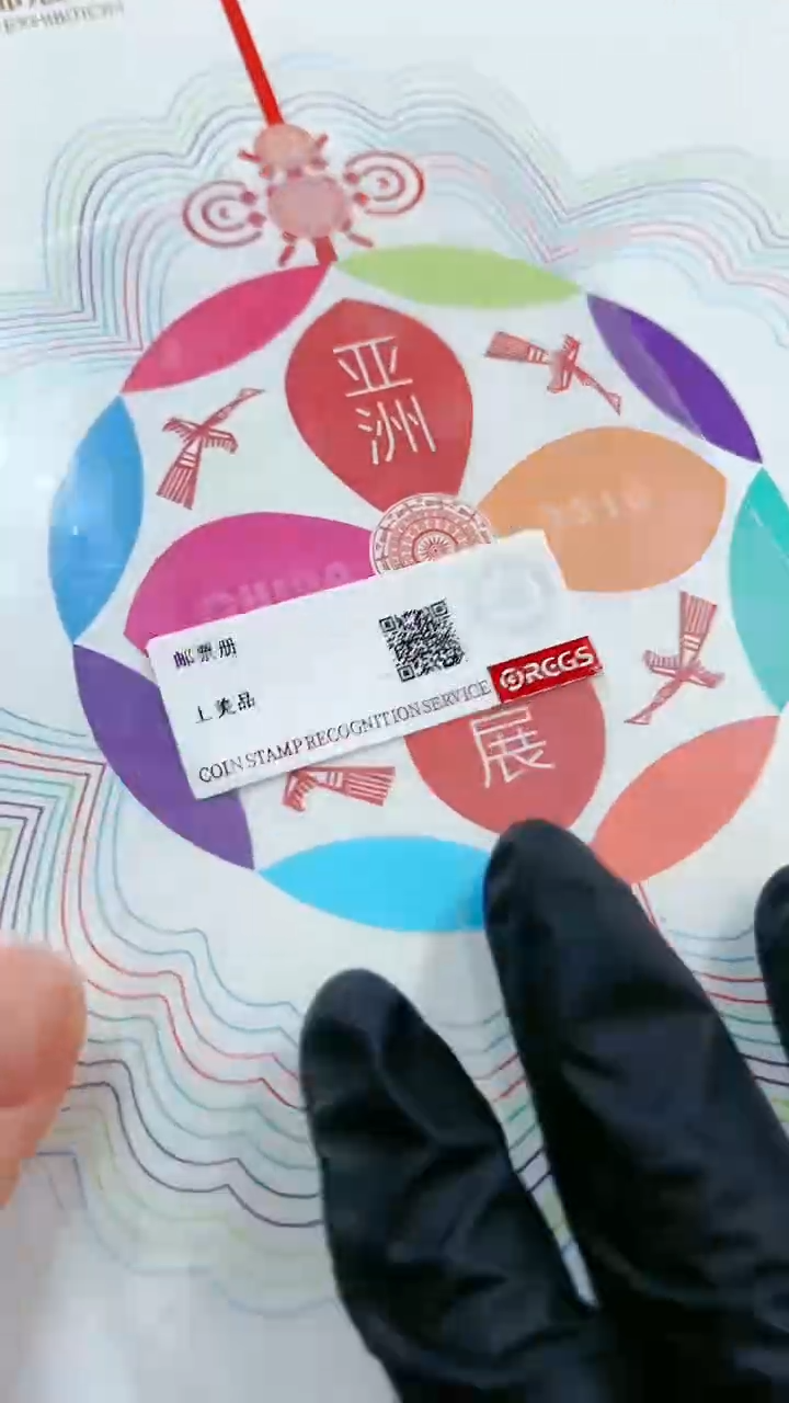 【闪购商品】亚洲国际集邮经典邮票邮折