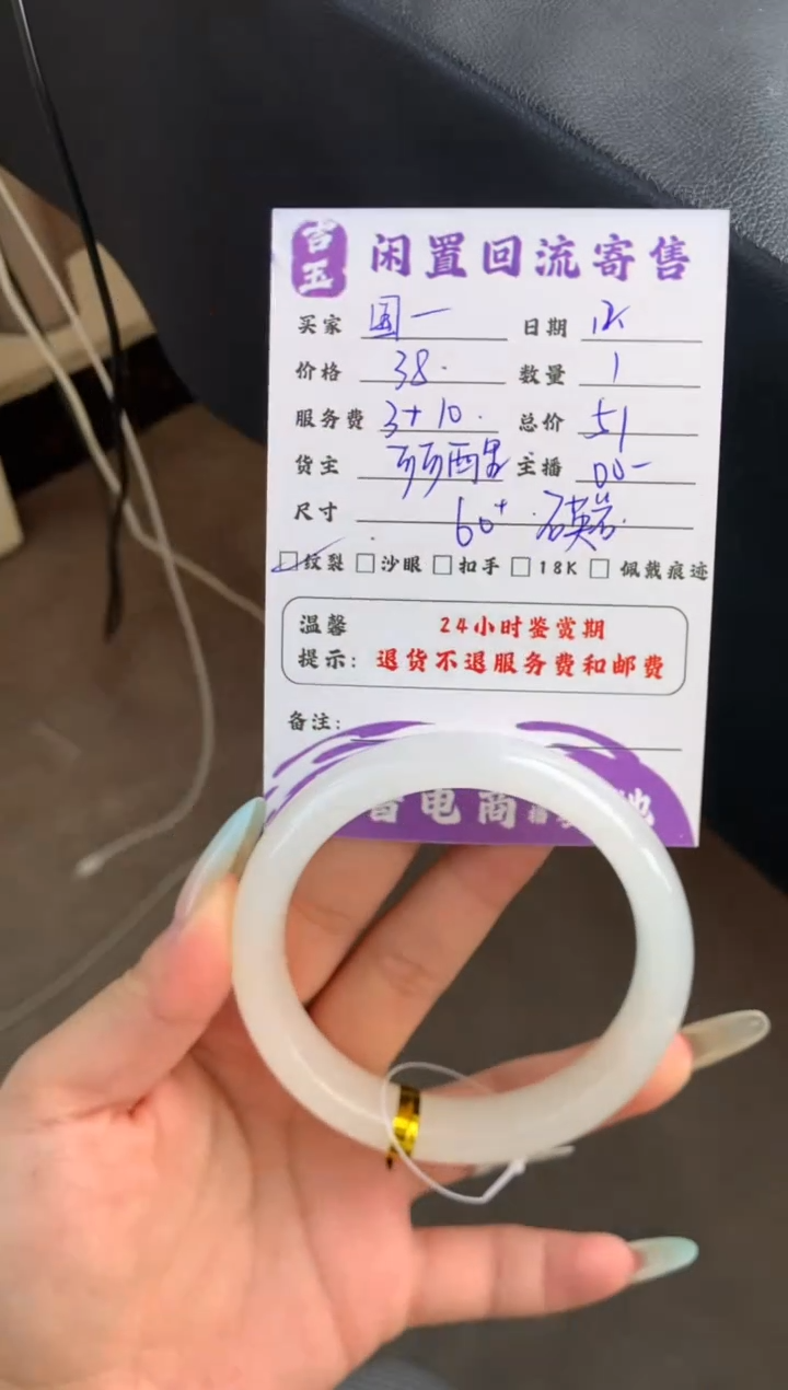 未镶嵌手镯石英质玉m****型手镯