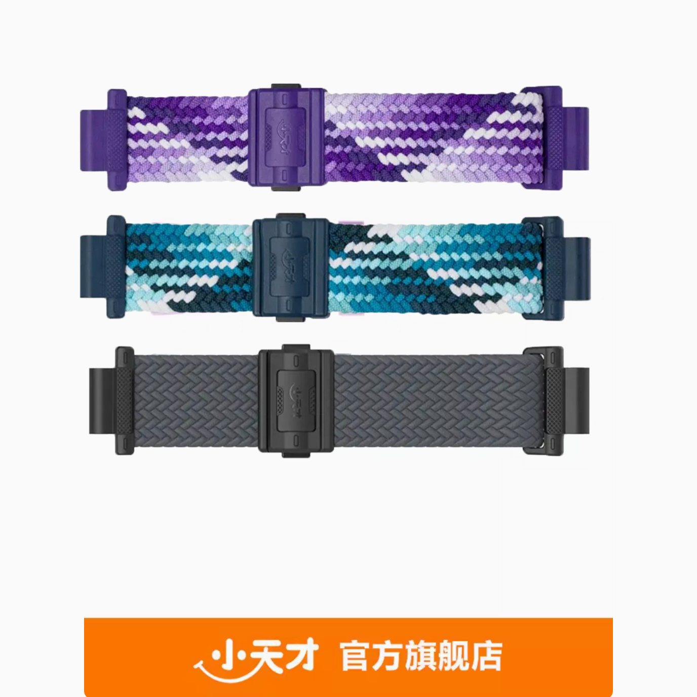 【小天才官方旗舰店】小天才Z6pro/Z9/Z8A闪扣运动表带Z/Q系列通用