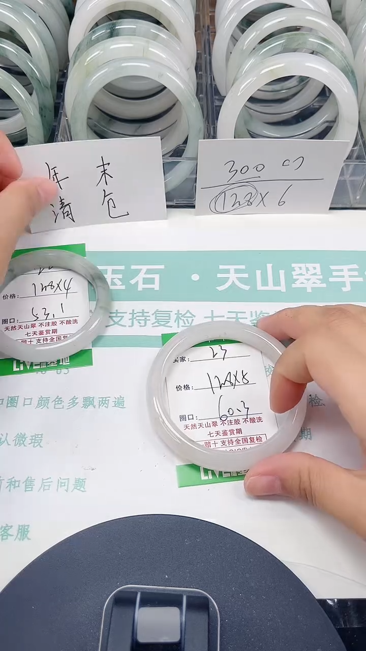 未镶嵌手镯石英质玉23-59/60