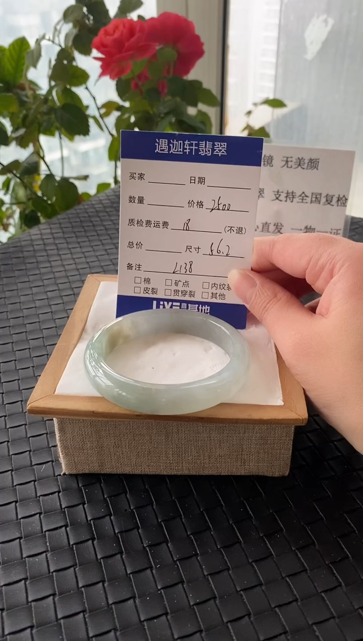 未镶嵌手镯翡翠56.2圈口 L138编码