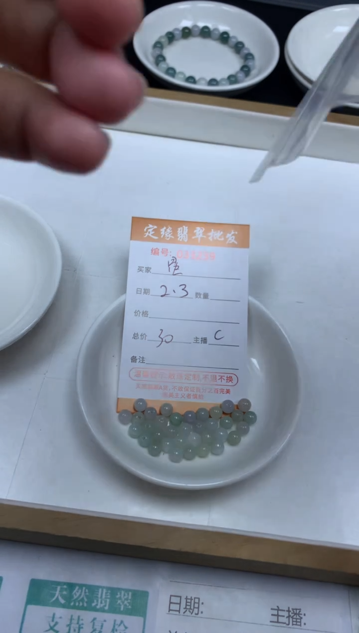 【闪购商品】翡翠散珠翡翠散珠多样性发货