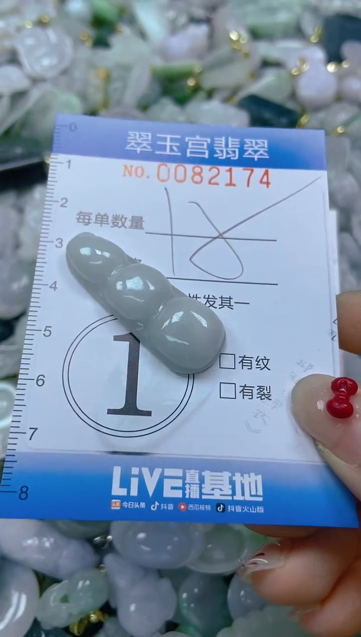 【闪购商品】翡翠颈饰未镶嵌闪购0082174