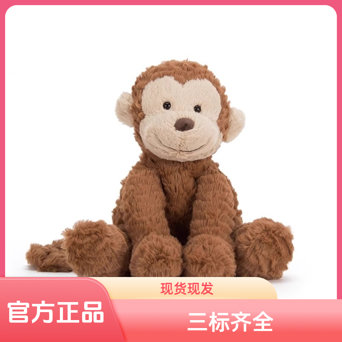 英国波浪毛猴子毛绒玩具玩偶可爱超软安抚公仔送礼礼物
